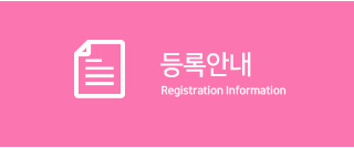 초록등록