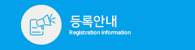 초록등록 버튼