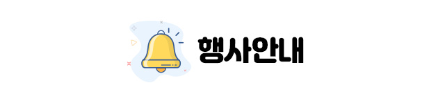 행사정보타이틀